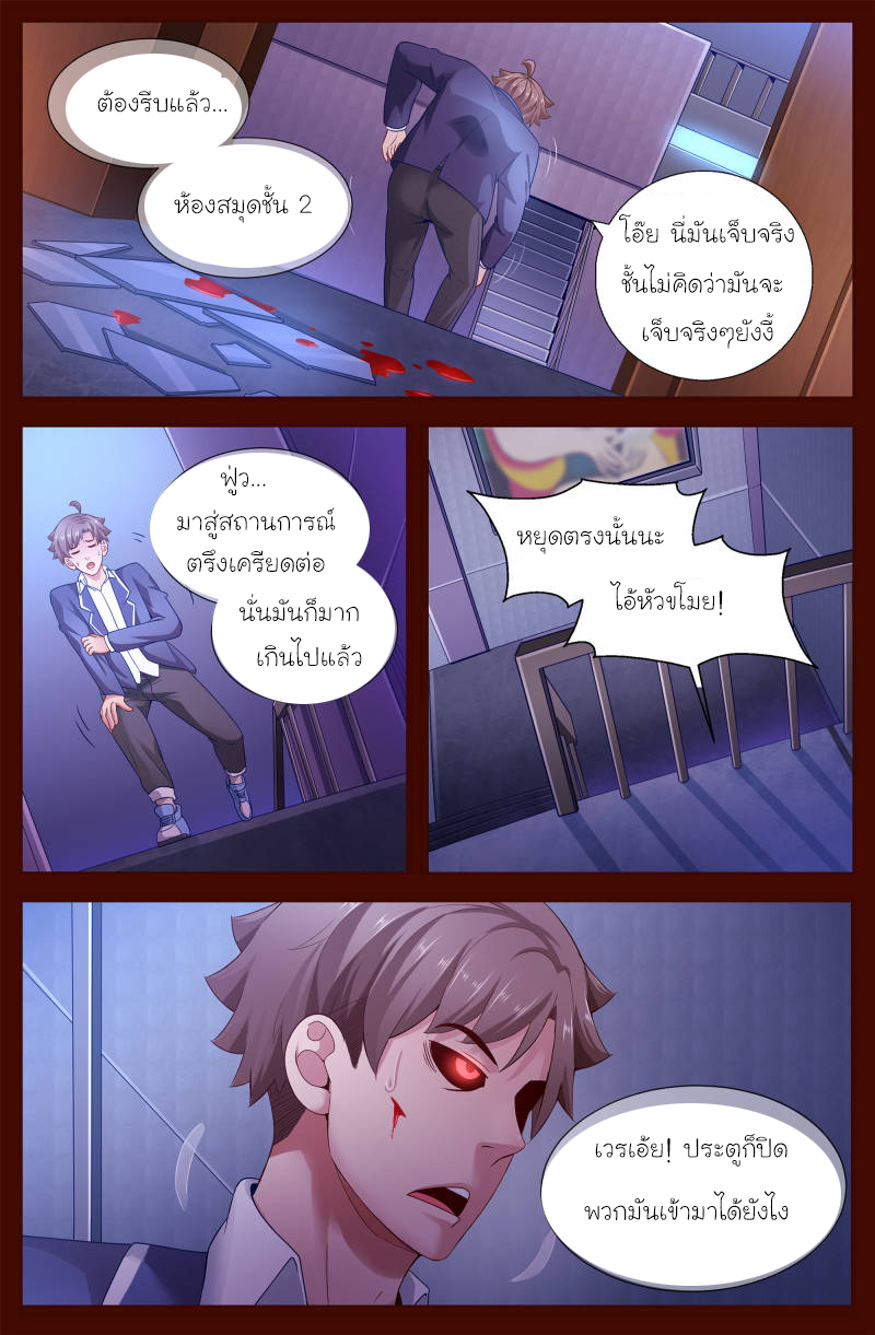 เจียงเฉิน ตอนที่ 108 หน้า 10