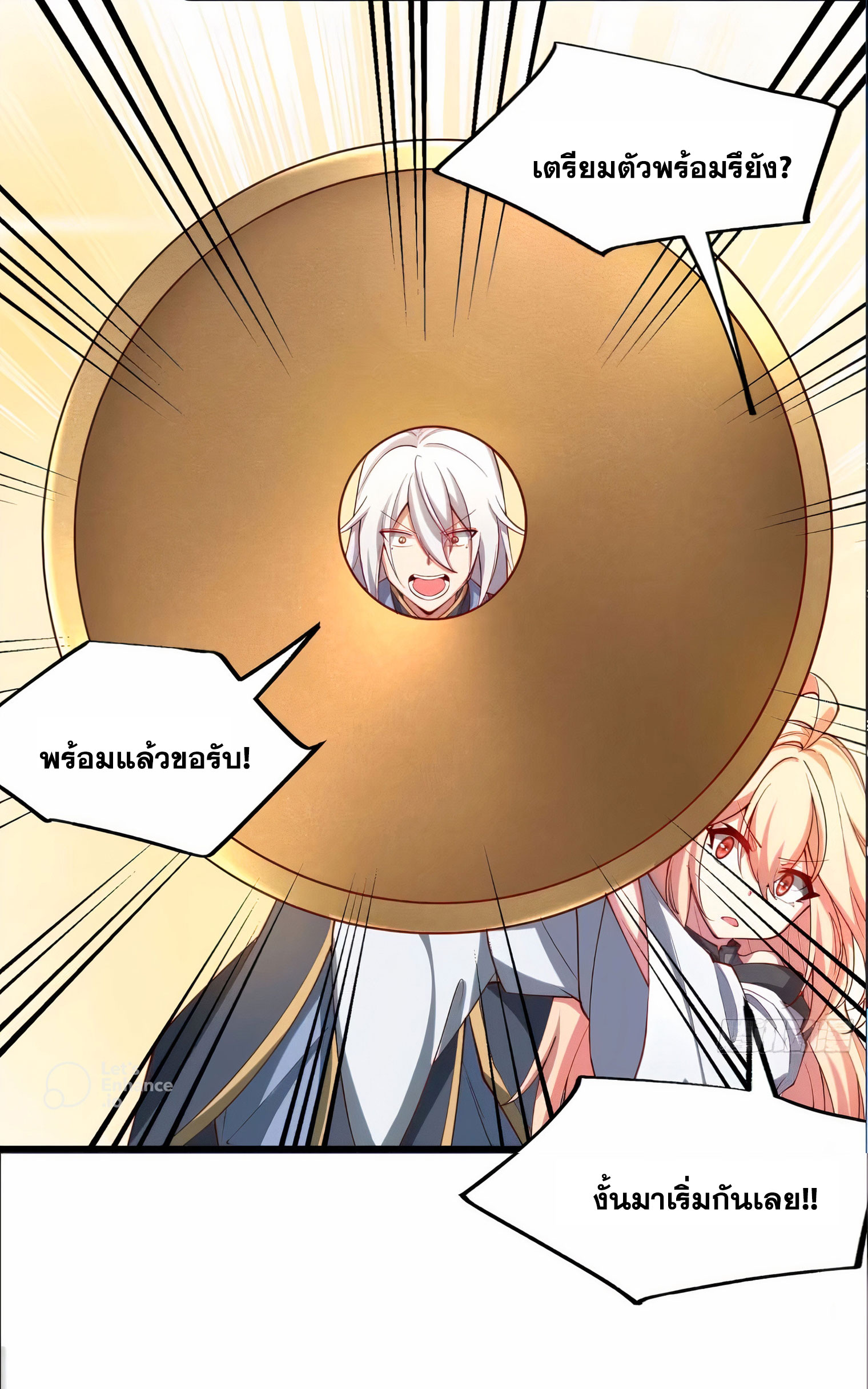 คนชอบธรรมอย่างผม ถูกระบบบังคับให้เป็นตัวร้าย ตอนที่ 15 หน้า 20