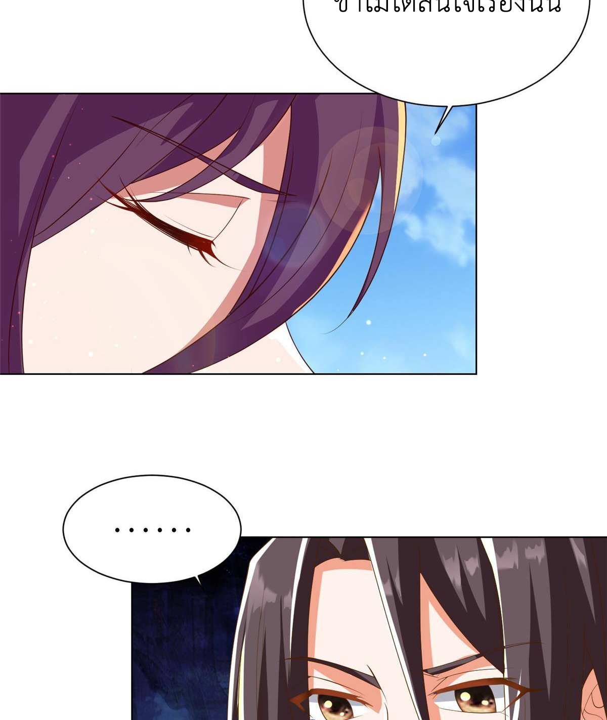 (ชนจีน) Dragon Master (จูหมิง นักรบเซียนมังกร) ตอนที่ 133 หน้า 36