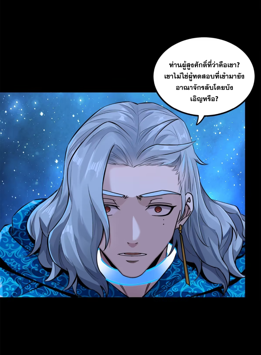 Legend of Star Genera ชนจีน ตอนที่ 157 หน้า 51