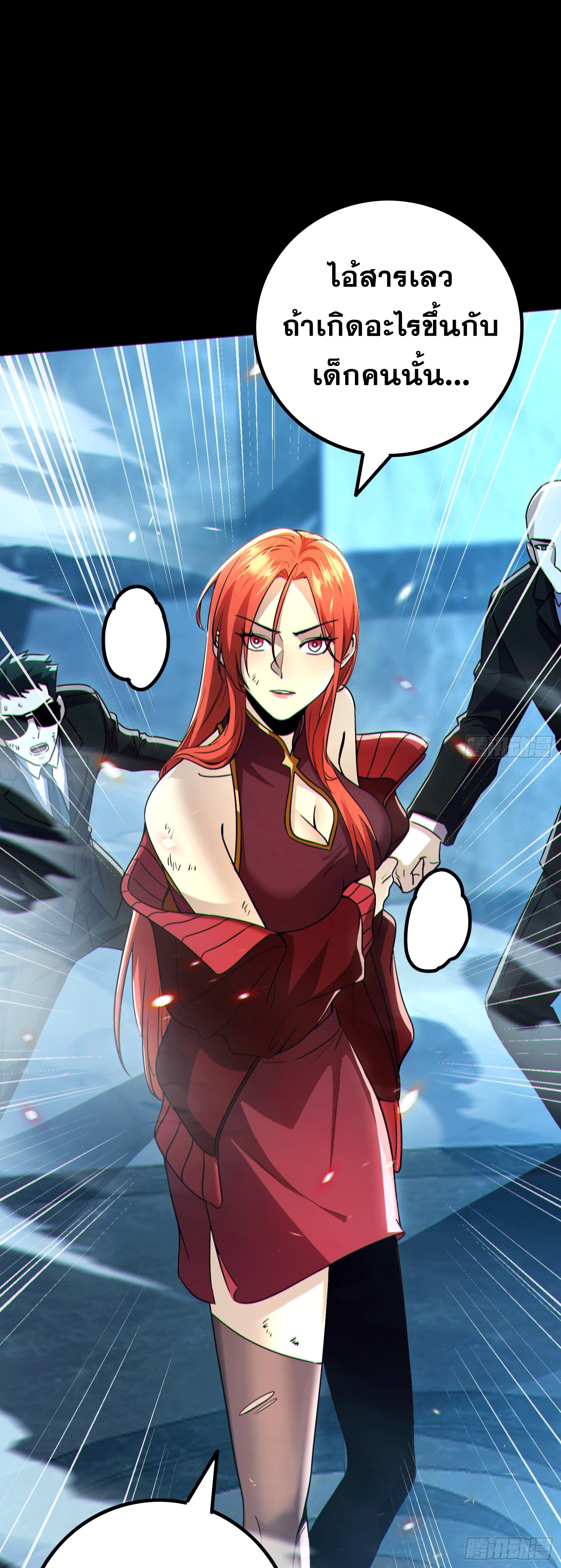 Invincible in the apocalypse: I’m the only beta player ตอนที่ 2 หน้า 15