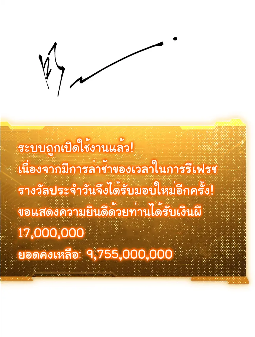 Start with trillions of coins ตอนที่ 242 หน้า 13