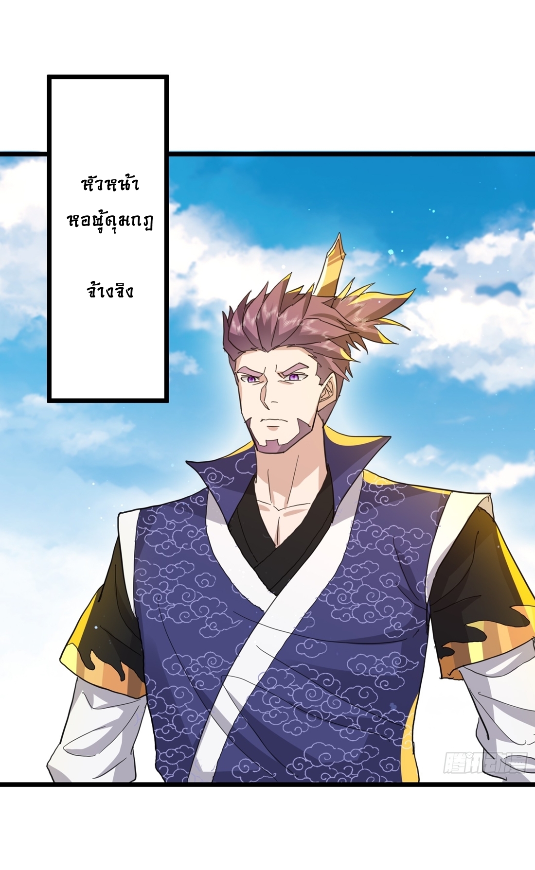 As An Immortal, I Only Practice Forbidden Arts เซียนอย่างข้า ฝึกเพียงเคล็ดวิชาต้องห้ามเท่านั้น! ตอนที่ 22 หน้า 11