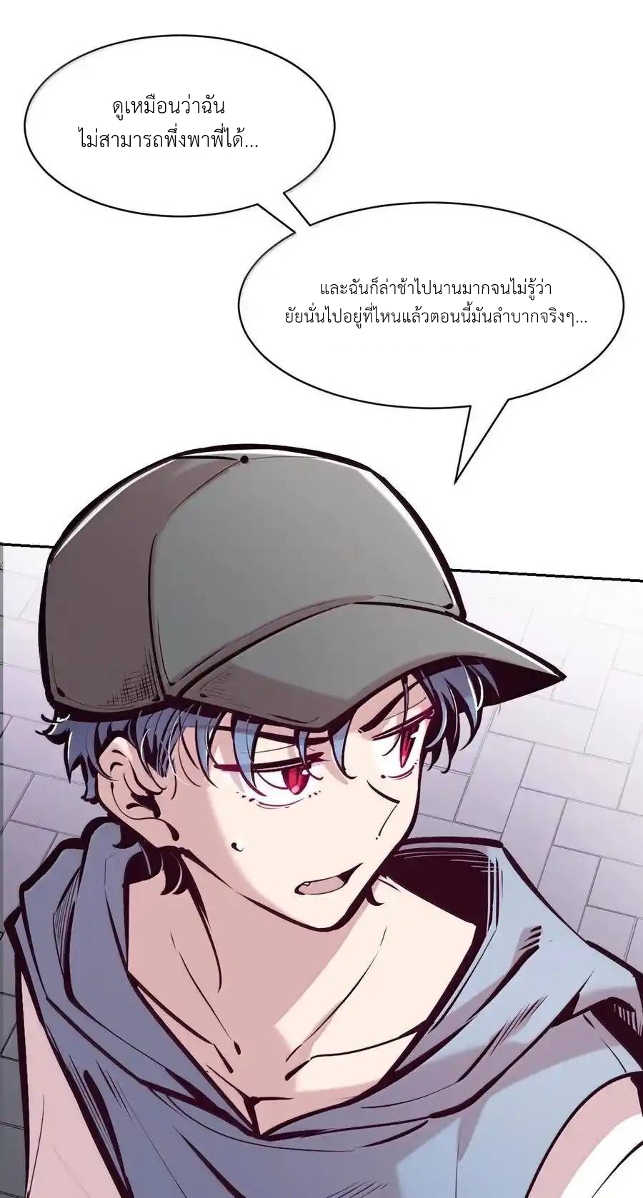 Demon x Angel can't get along! ตอนที่ 149 หน้า 9