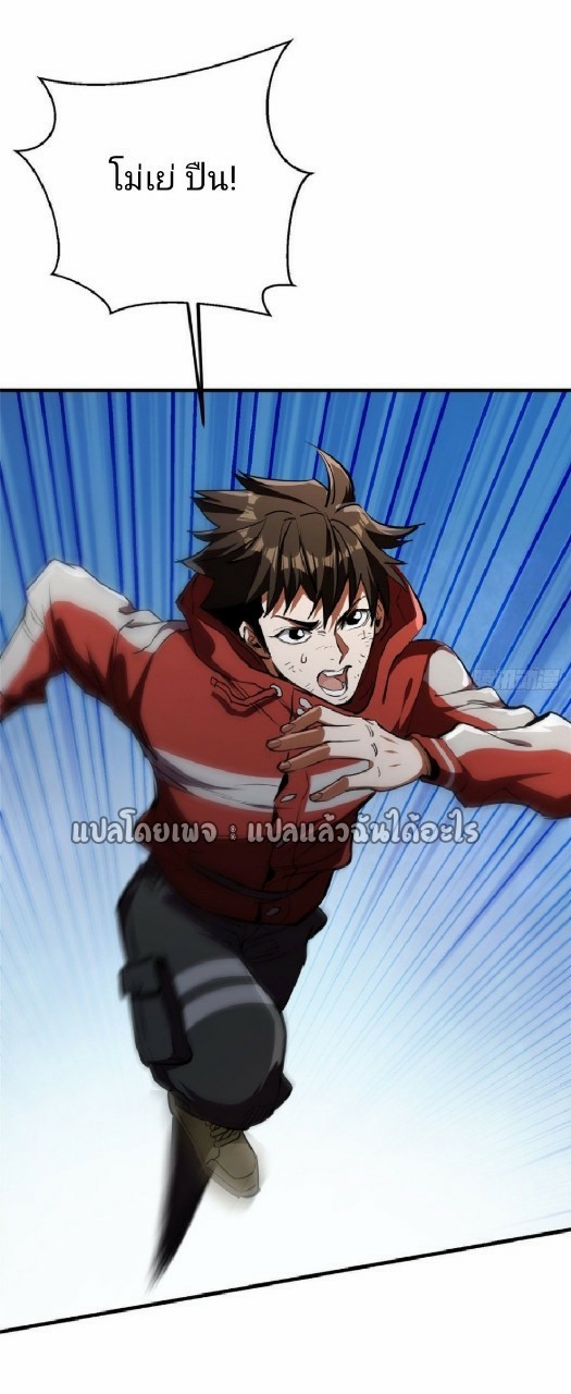 รูเล็ตเวิลด์ สุ่มไอเทมเอาชีวิตรอด ตอนที่ 33 หน้า 40