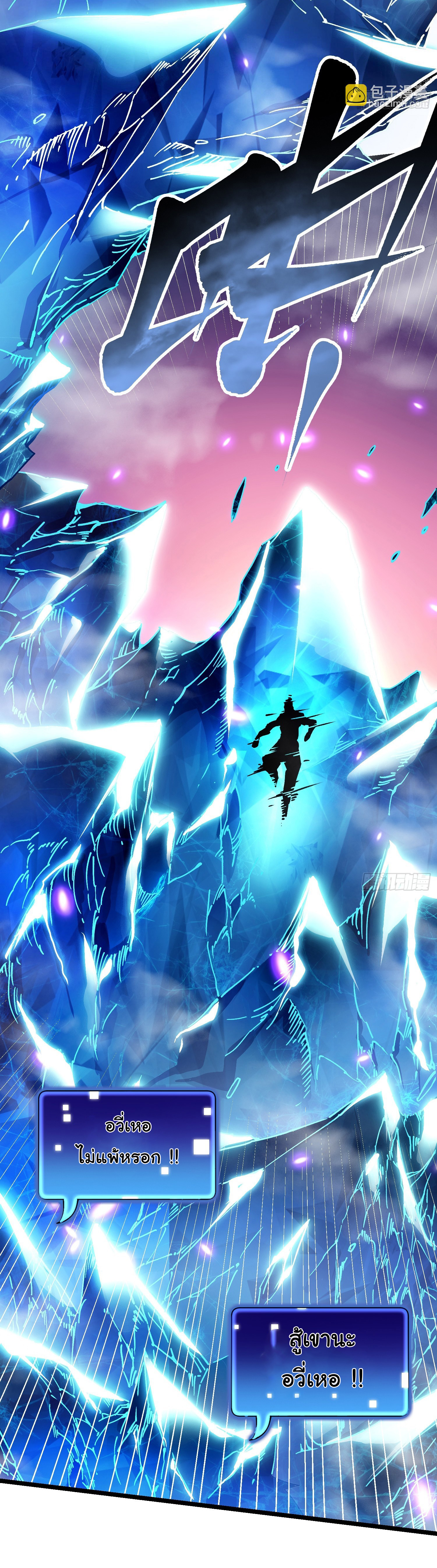 ขอให้ข้าเป็นราชาเเห่งเหล่ามอนเตอร์ ( starting from awakening the king of monsters ) ตอนที่ 12 หน้า 16