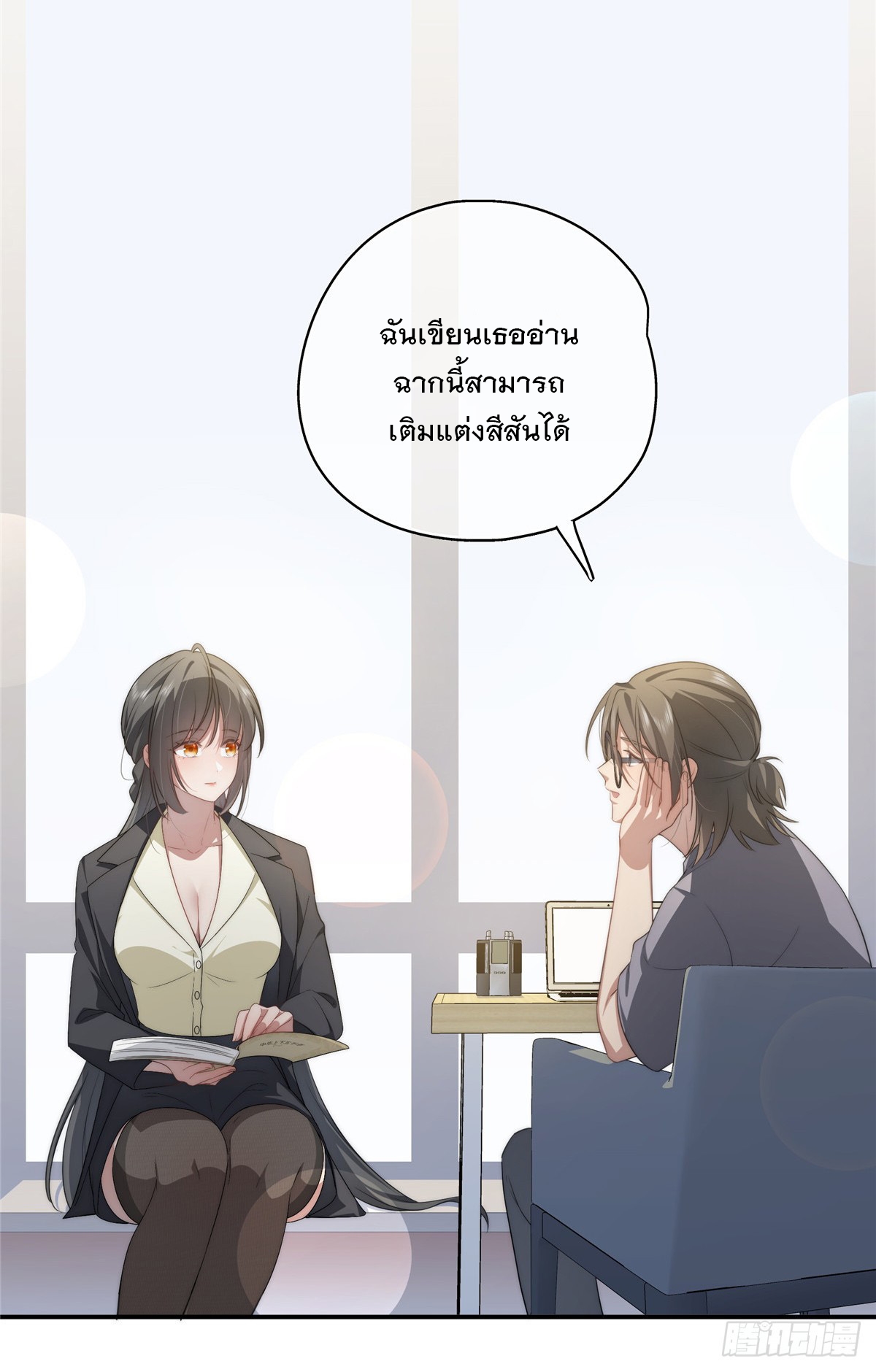 จะทำยังไงดีถ้านางเอกหนีออกมาจากนิยายของฉัน ตอนที่ 21 หน้า 40