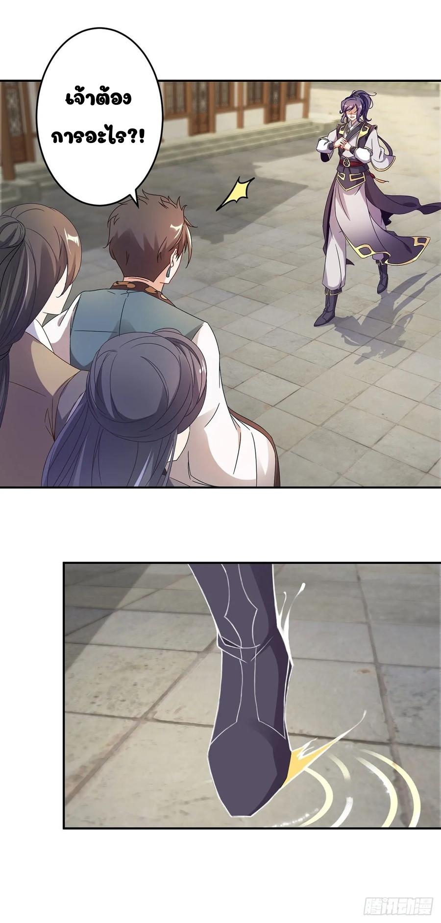 จักรพรรดิวิญญาณศักดิ์สิทธิ์ (ทันจีน) ตอนที่ 27 หน้า 2