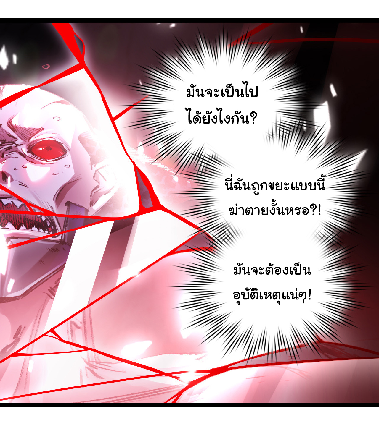 I'm the boss in Magic Moon ตอนที่ 37 หน้า 27