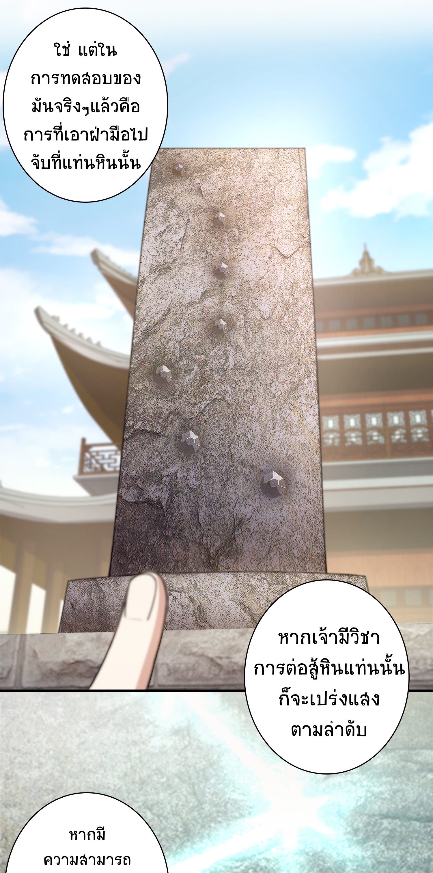 ชีวิตอันสันโดษของจักพรรดิ์หลินเกอ ตอนที่ 2 หน้า 24
