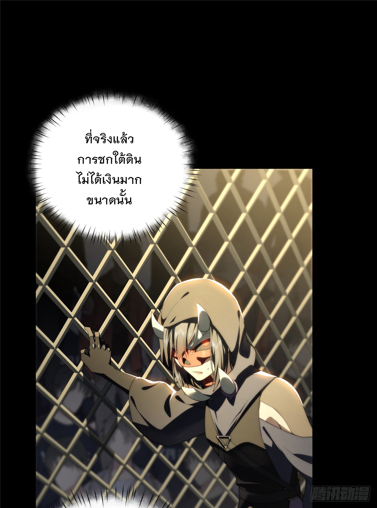 จะทำยังไงดีถ้านางเอกหนีออกมาจากนิยายของฉัน ตอนที่ 38 หน้า 44