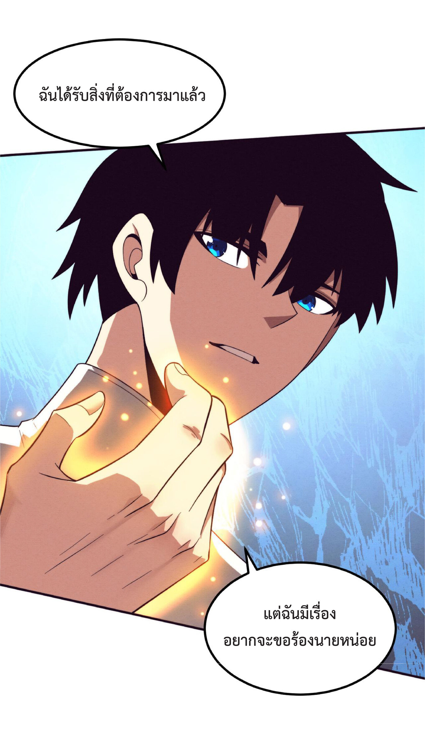 the frenzy of evolution การวิวัฒนาการที่บ้าคลั่ง ตอนที่ 57 หน้า 13