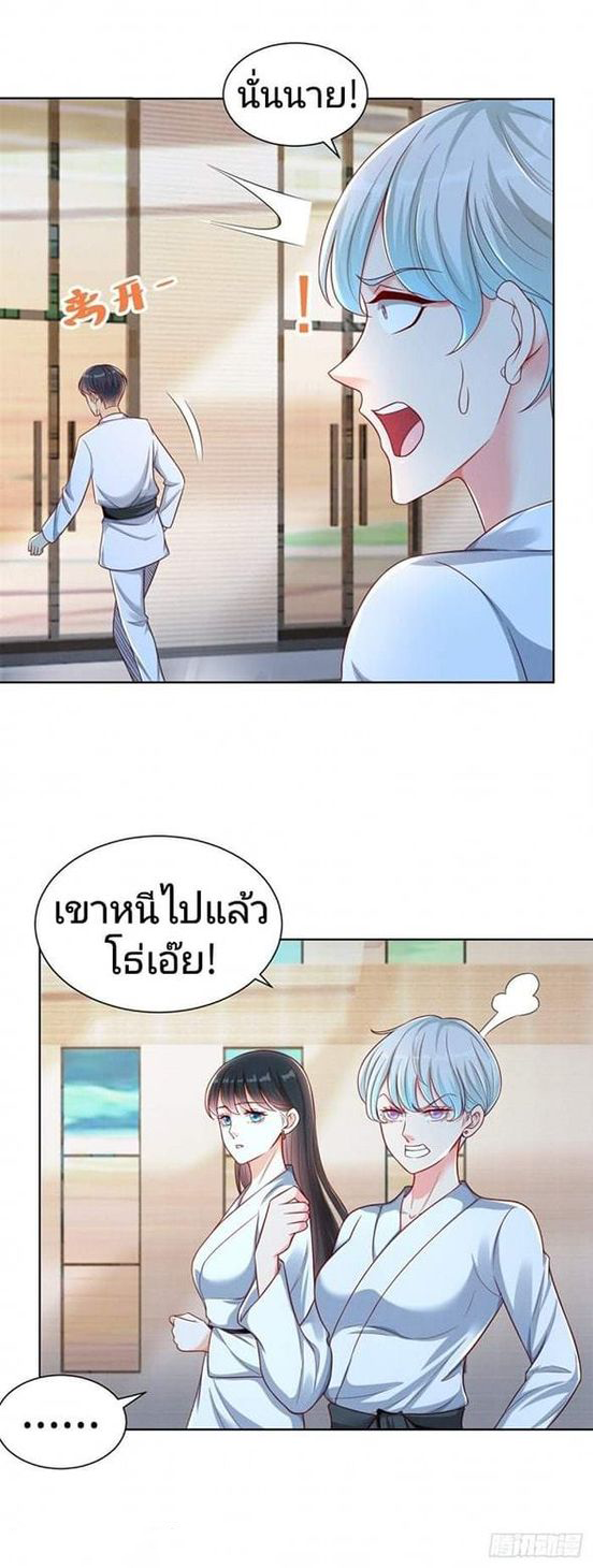 การกลับมาของราชาอมตะ ตอนที่ 2 หน้า 4