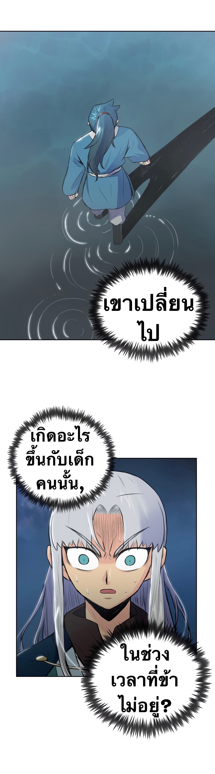 The God Of War ตอนที่ 3 หน้า 22