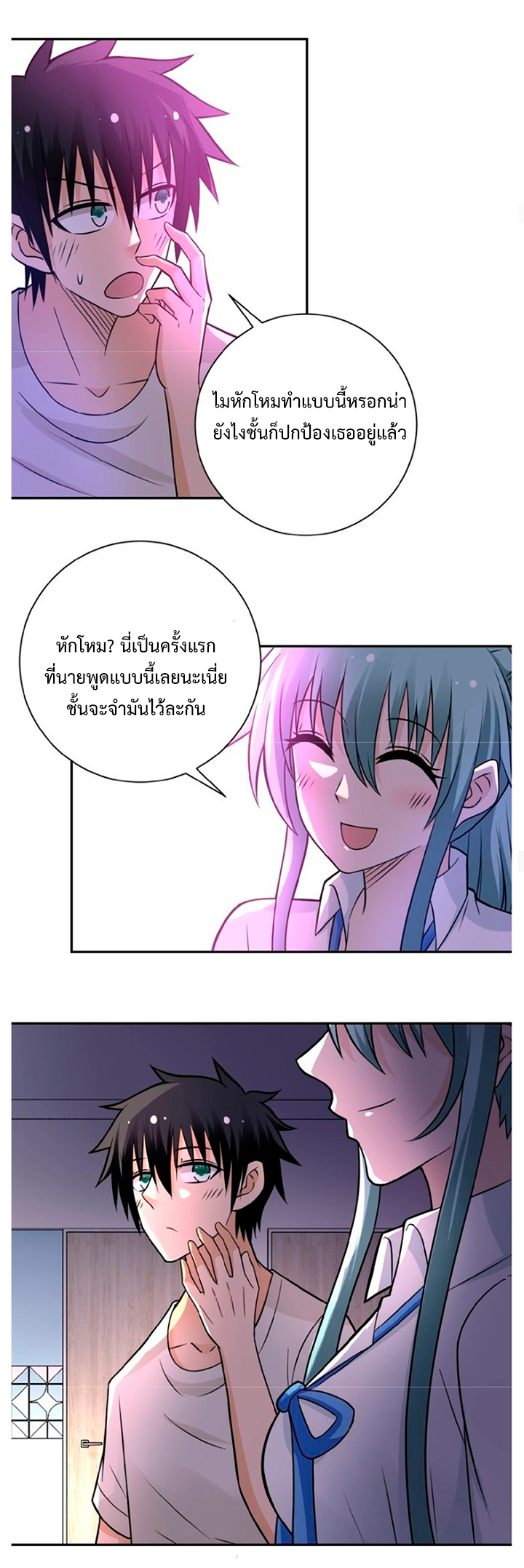 Apocalyptic Super System ตอนที่ 19 หน้า 16