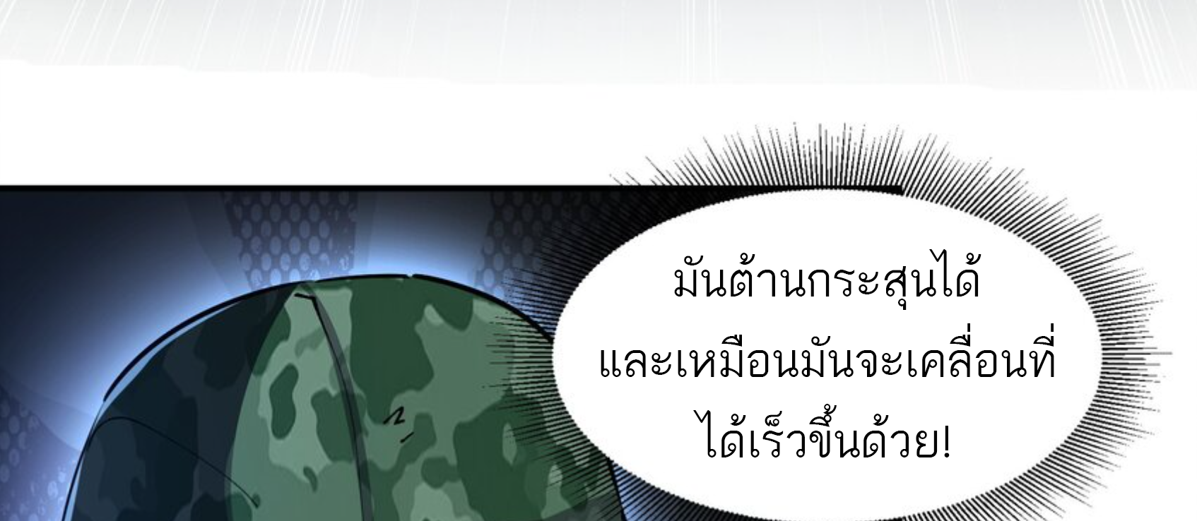 The Evolution ย้อนเวลากลับมาเพื่อกู้โลก ตอนที่ 27 หน้า 69