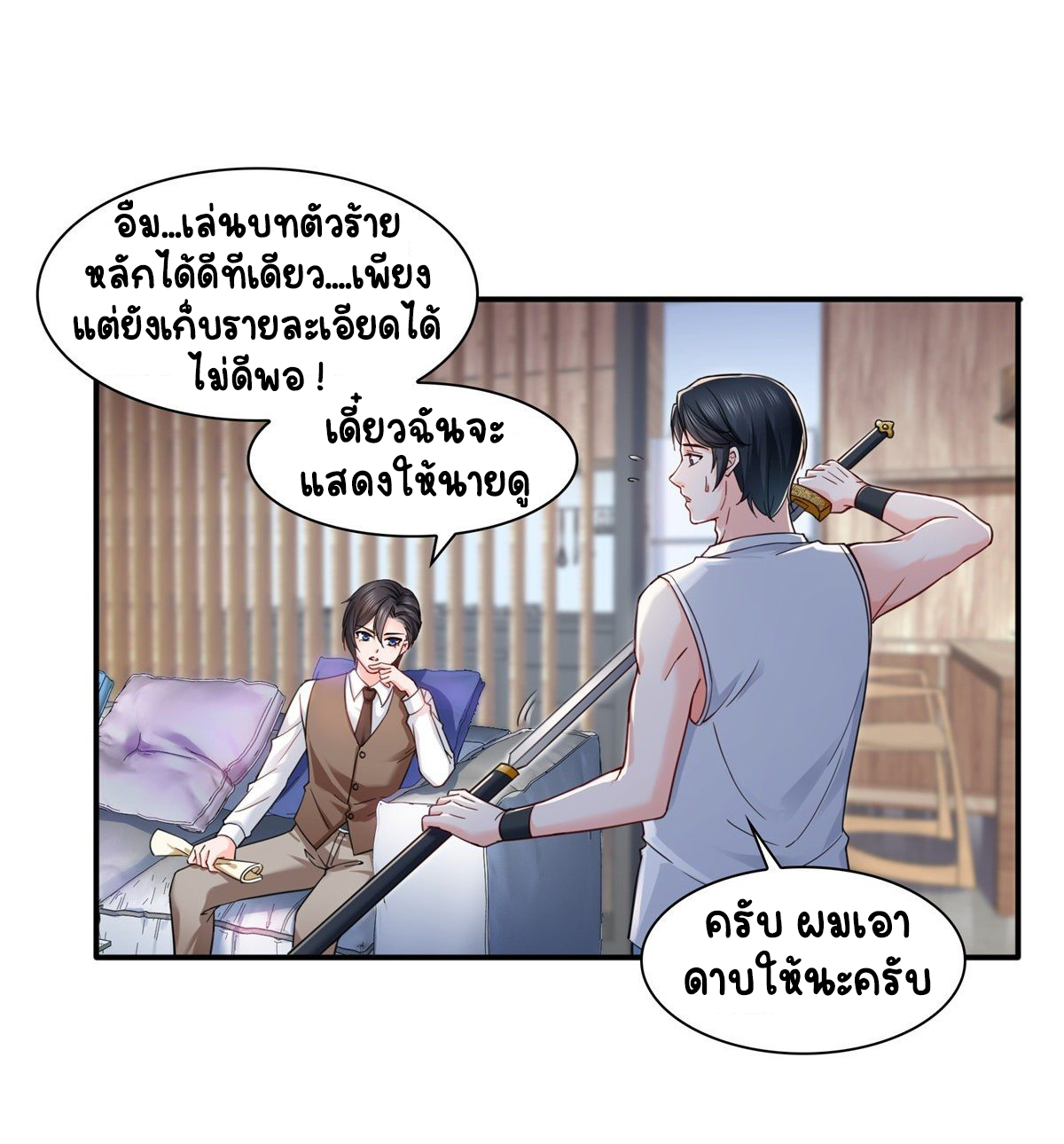 (ชนจีน)Perfect Secret Love The Bad New Wife Is a Little Sweet ตอนที่ 114 หน้า 36