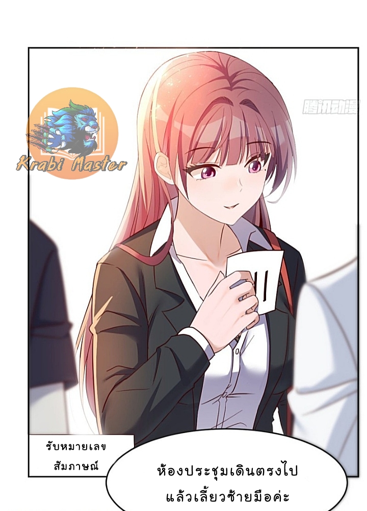 My sister is a famous star – พี่สาวฉันเป็นดาราดัง ตอนที่ 16 หน้า 3