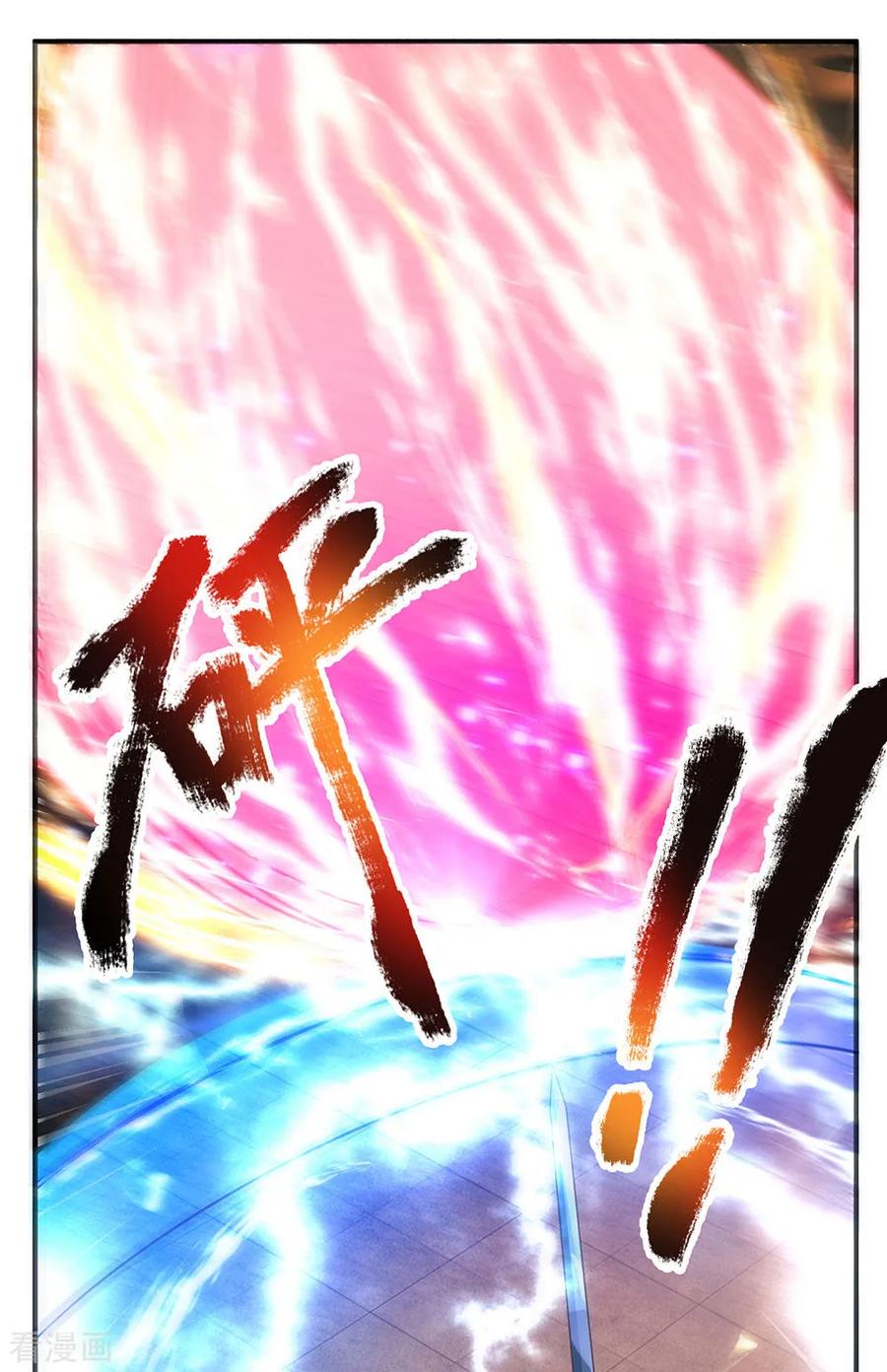 Shura Sword Sovereign ตอนที่ 126 หน้า 4