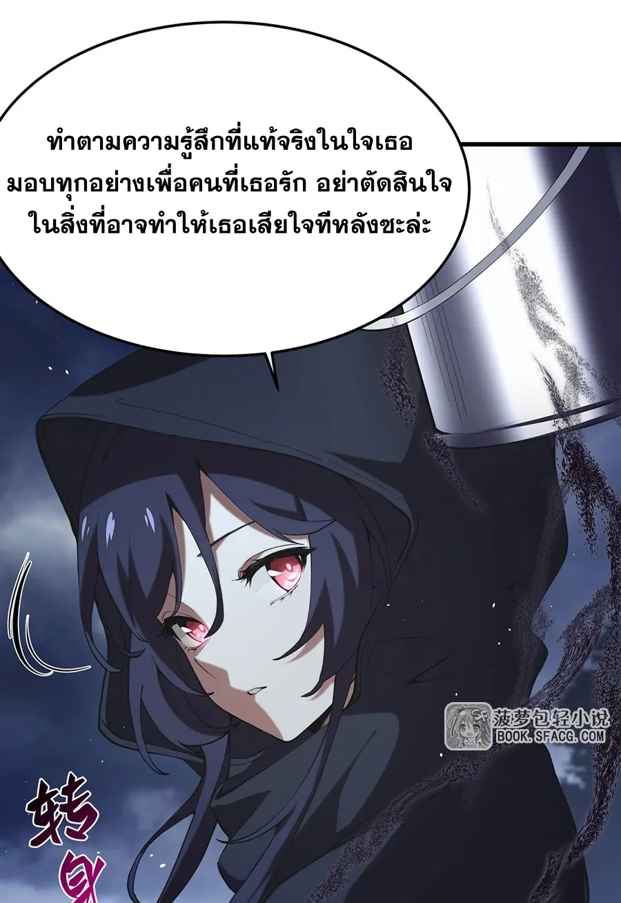 ตัวร้ายผมทองในนิยายตัวเอกหญิงสุดแกร่งก็อยากมีความสุข ตอนที่ 22 หน้า 62
