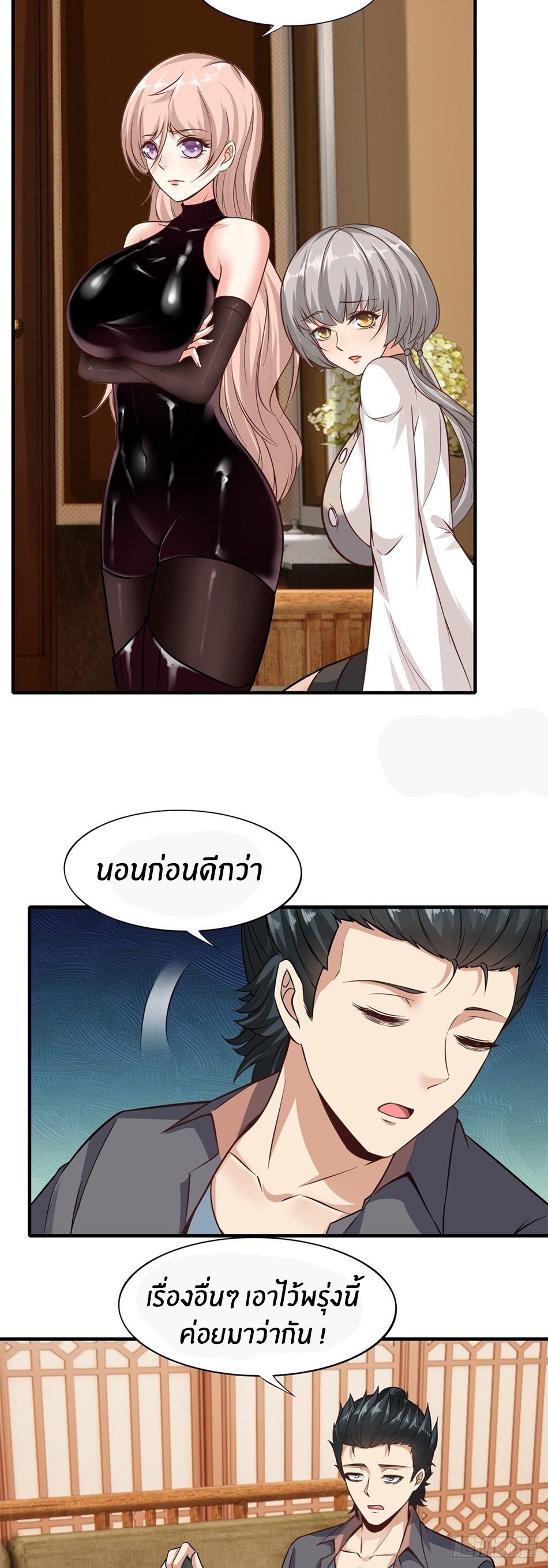 ขอล่ะอย่าเป็นที่ 1 เลย ตอนที่ 88 หน้า 18