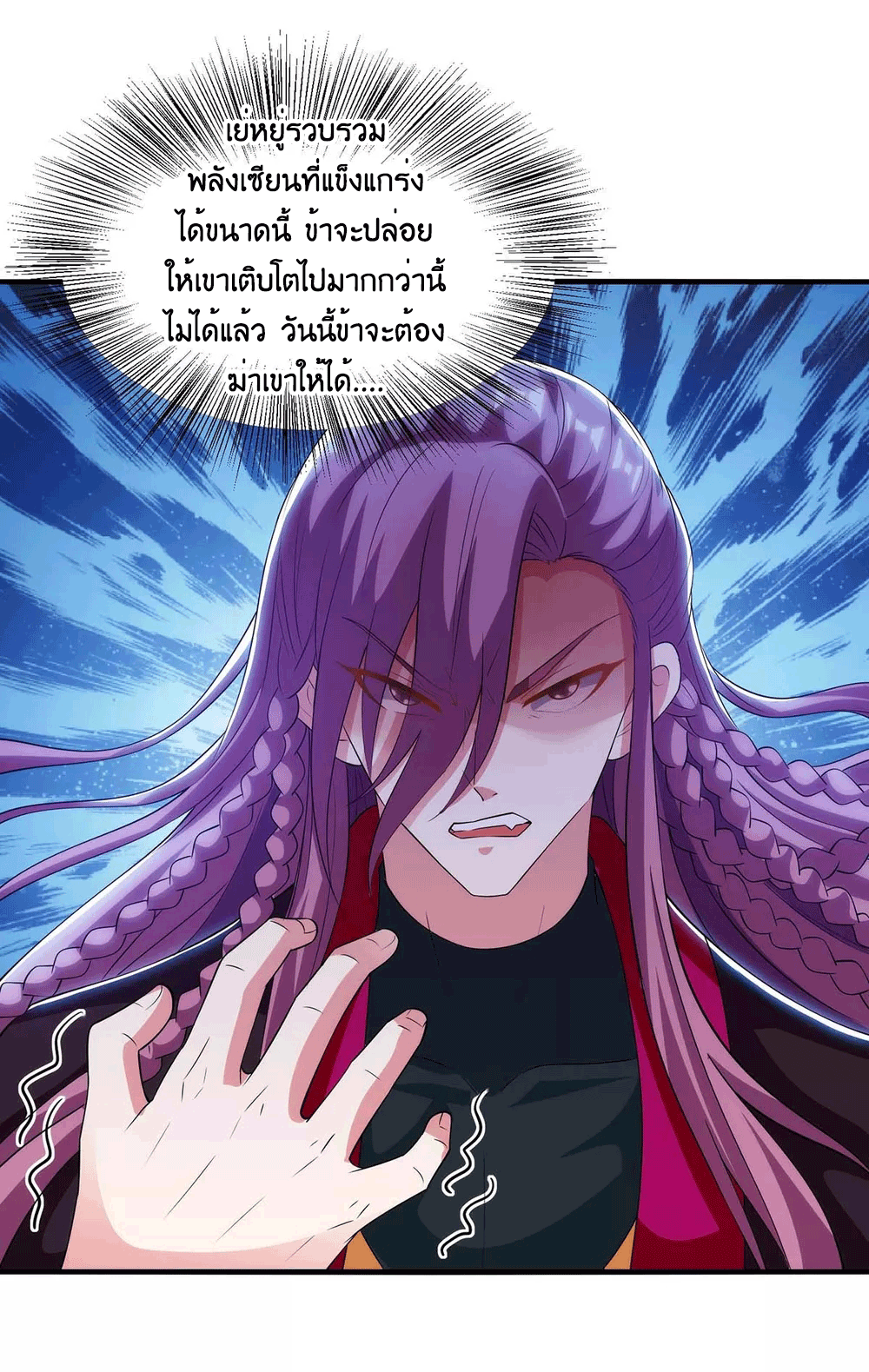 One Step Toward Freedom ตอนที่ 255 หน้า 4