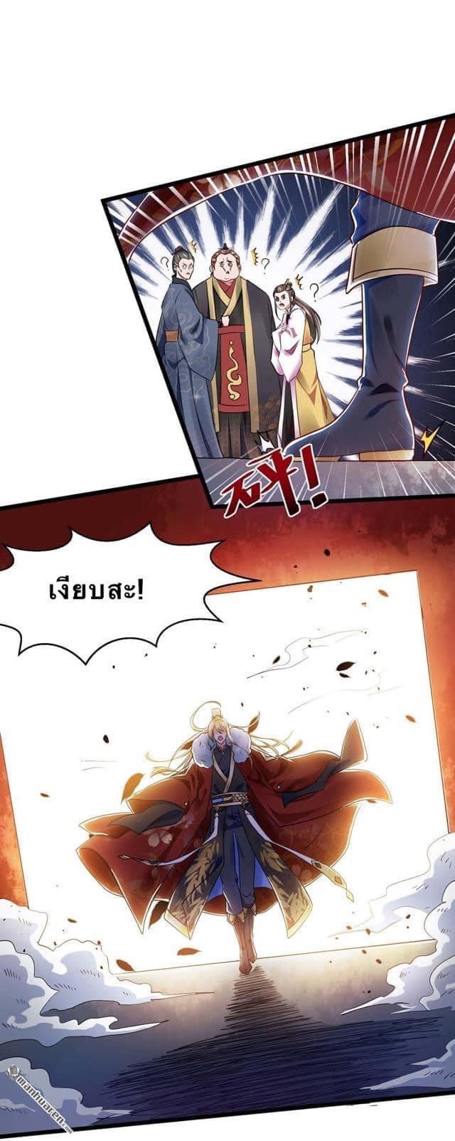 ระบบโครตเกรียน คะแนนล้านล้าน (ฮาเร็ม) ตอนที่ 2 หน้า 5