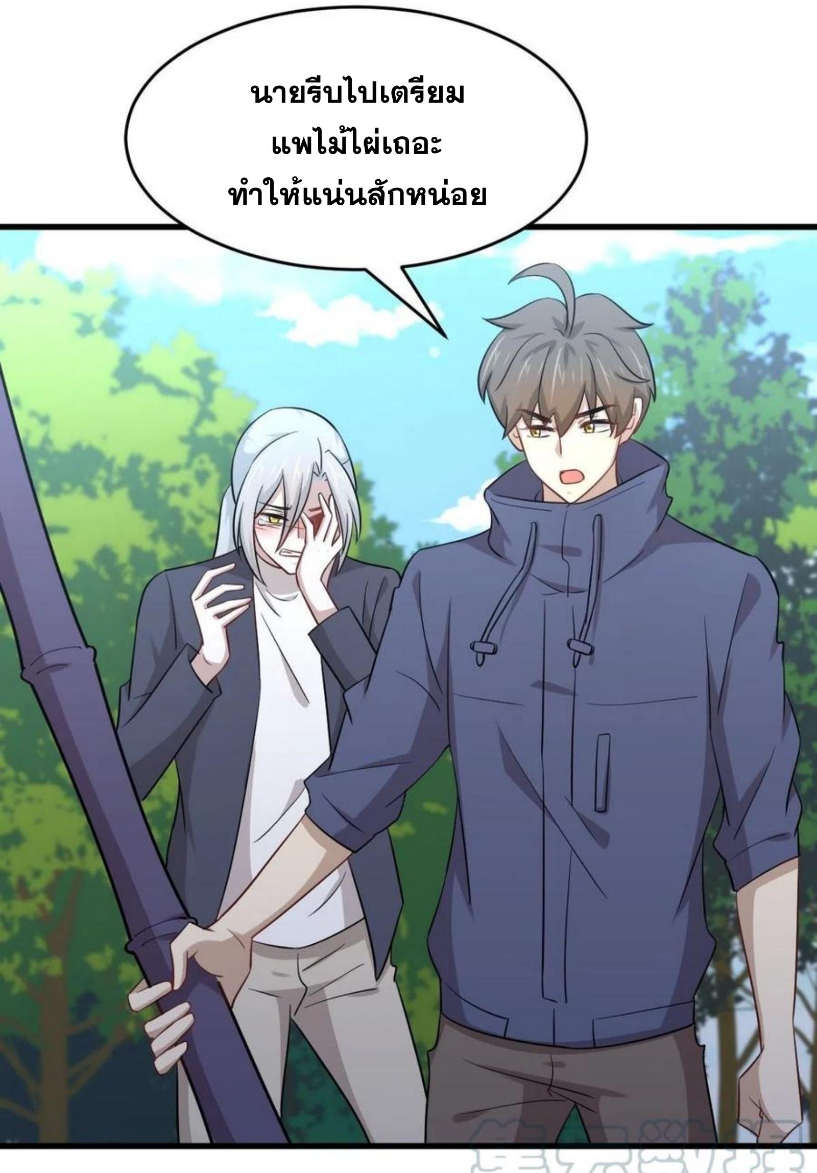 Immortal Swordsman in The Reverse World ข้าเซียนกระบี่ไม่เกาะสตรี ตอนที่ 190 หน้า 5
