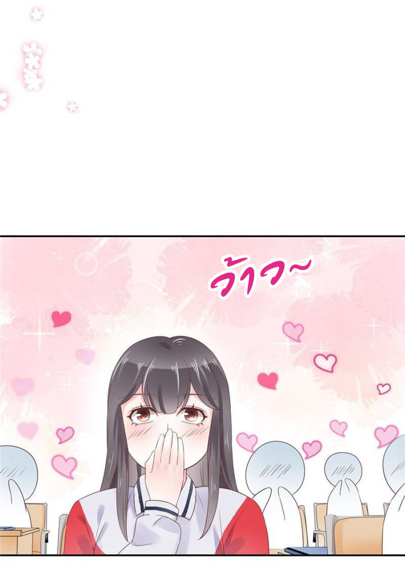 เจ้าชายโรงเรียนแห่งชาติเป็นเด็กผู้หญิง ตอนที่ 15 หน้า 13