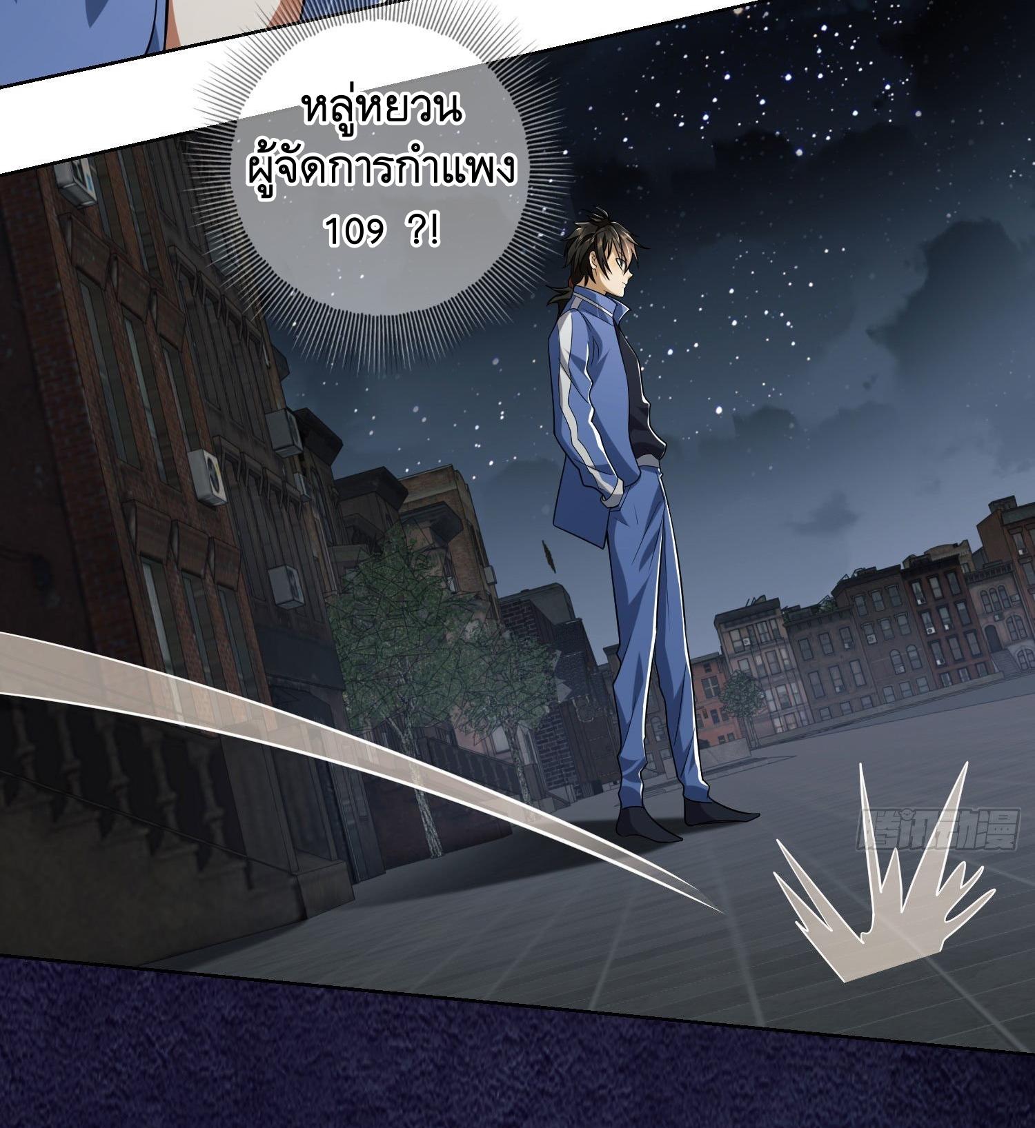 THE FIRST ORDER ตอนที่ 89 หน้า 21