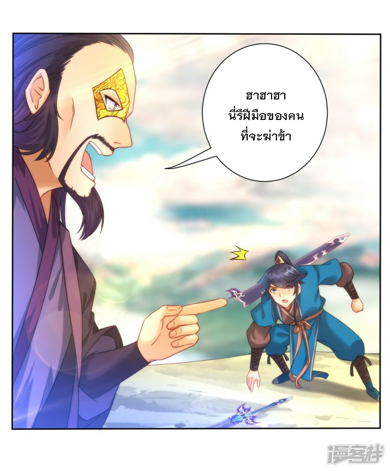 ข้ารับใช้ชั้นหนึ่ง ตอนที่ 57 หน้า 6