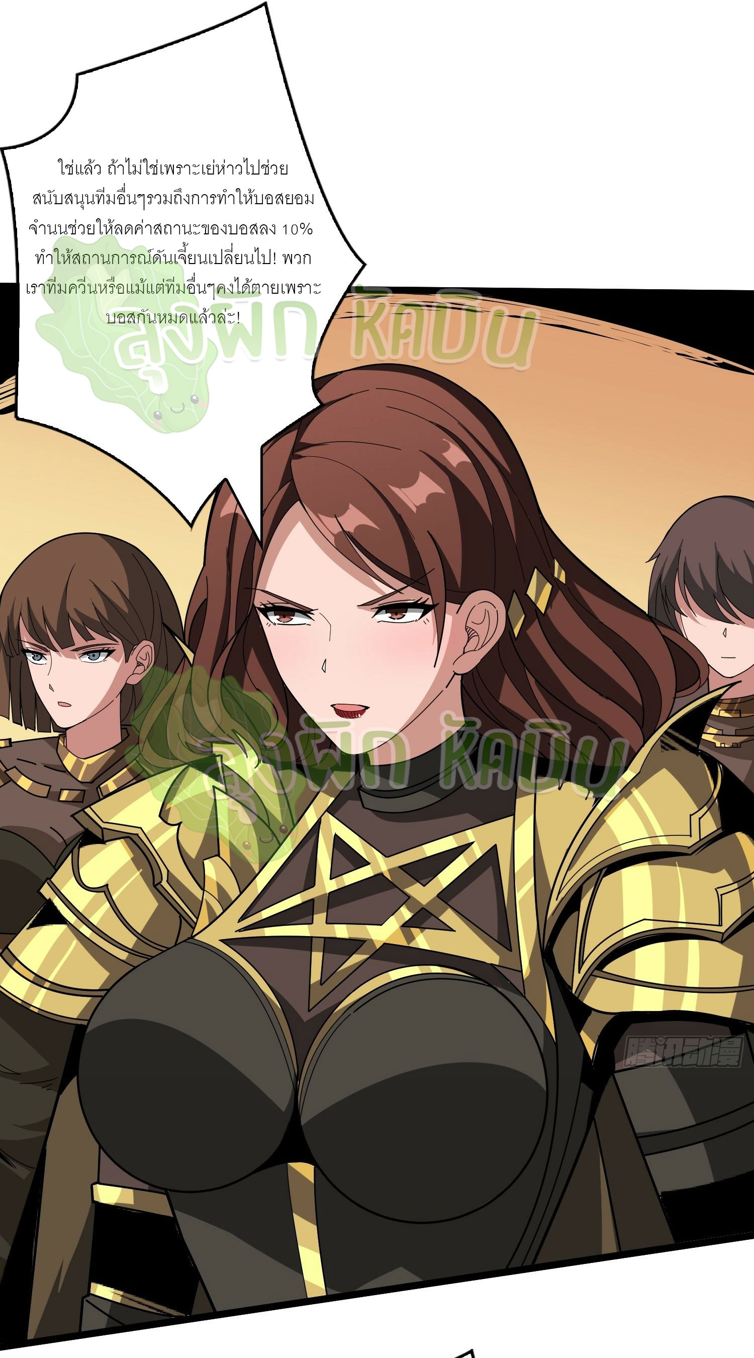 (ชนจีน) IT STARTS WITH A KINGPIN ACCOUNT - จุติจอมราชัน ตอนที่ 354 หน้า 10