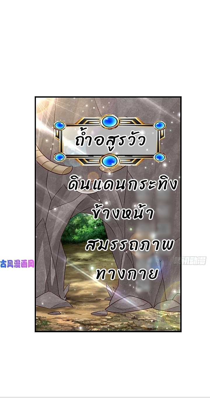 The best game master of the city – สุดยอดเซียนเกมแห่งคนร ตอนที่ 34 หน้า 10