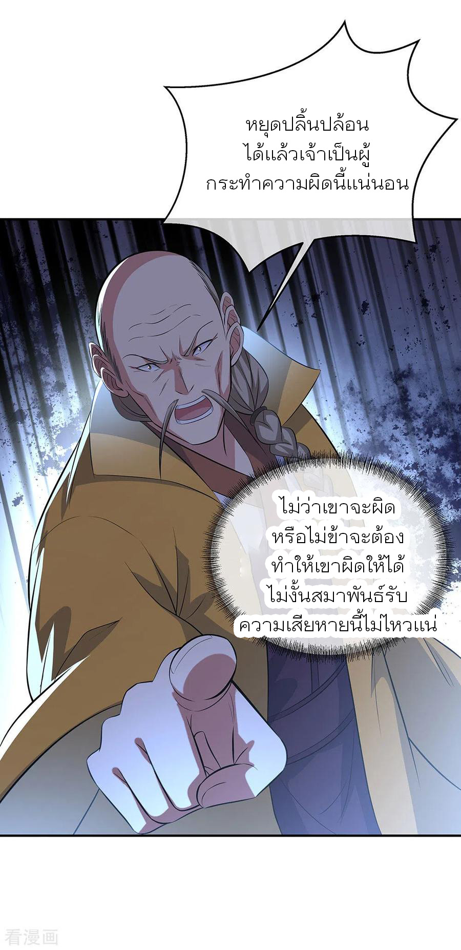 peerless battle spirit ตอนที่ 264 หน้า 32