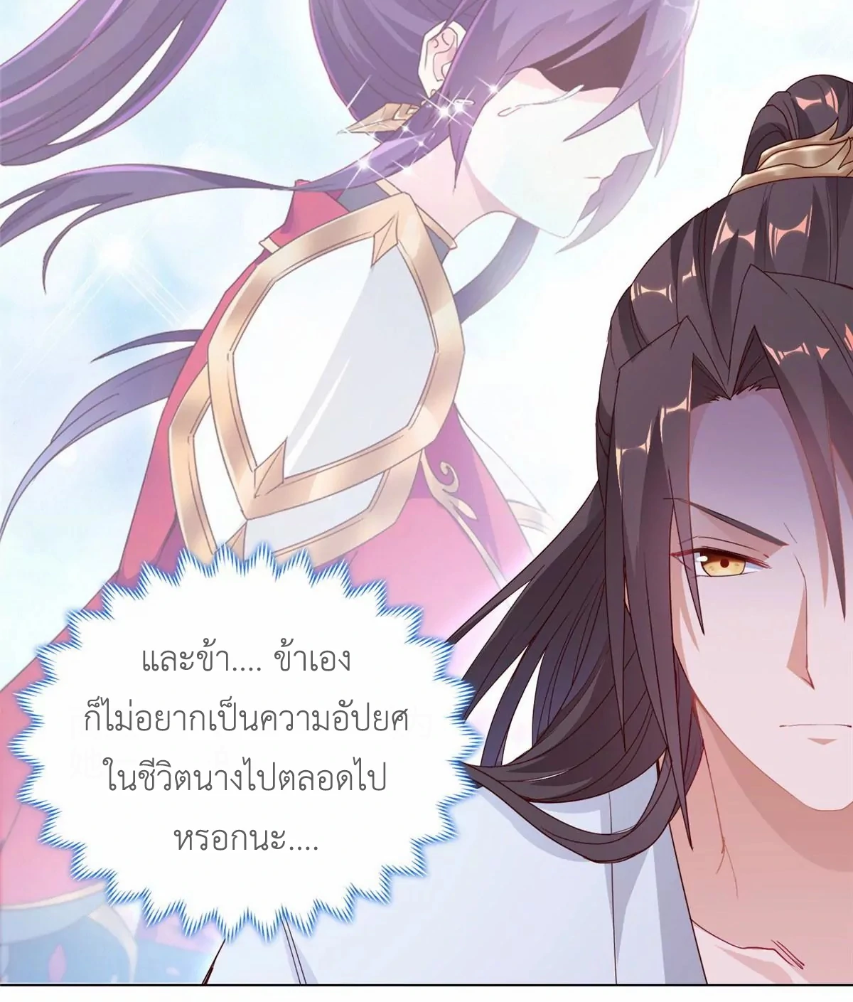 (ชนจีน) Dragon Master (จูหมิง นักรบเซียนมังกร) ตอนที่ 5 หน้า 11
