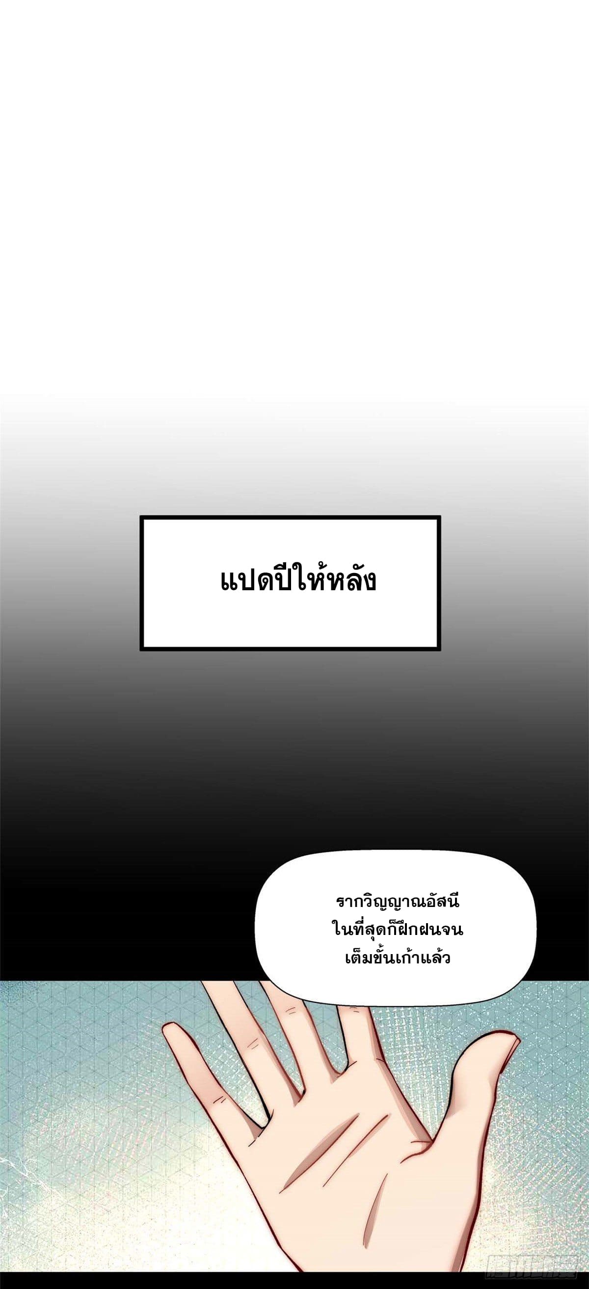 ระบบสุ่มดวงชะตา(ทันจีน) ตอนที่ 12 หน้า 26