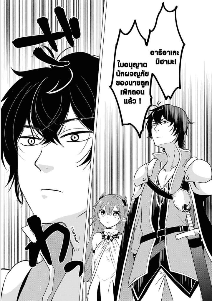 Chapter Yuusha party wo tuihou sareta ore daga, ore kara sudatte kuretayoude ureshii. nanode daiseijo, omae ni otte korarete ha komarunodaga? ตอนที่ 5 หน้า 19