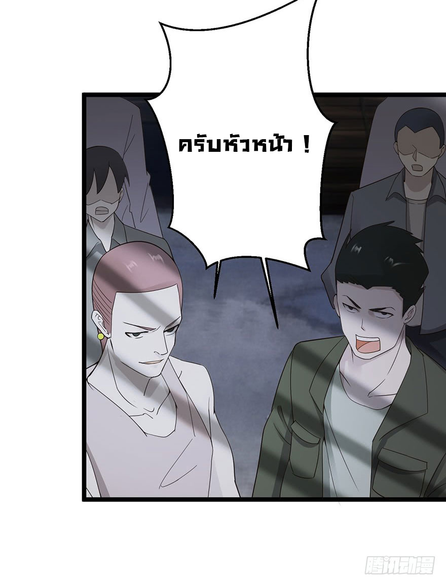 ยัยผู้หญิงคนนี้ ก็คือแฟนสาวของผม ตอนที่ 33 หน้า 26