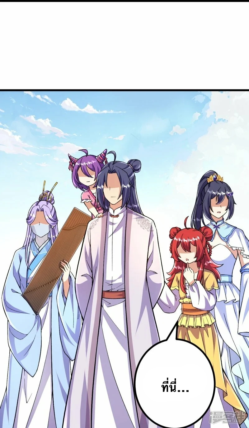 บรรพบุรุษผู้ขัดเกลากายา (ทันจีน) ตอนที่ 93 หน้า 20