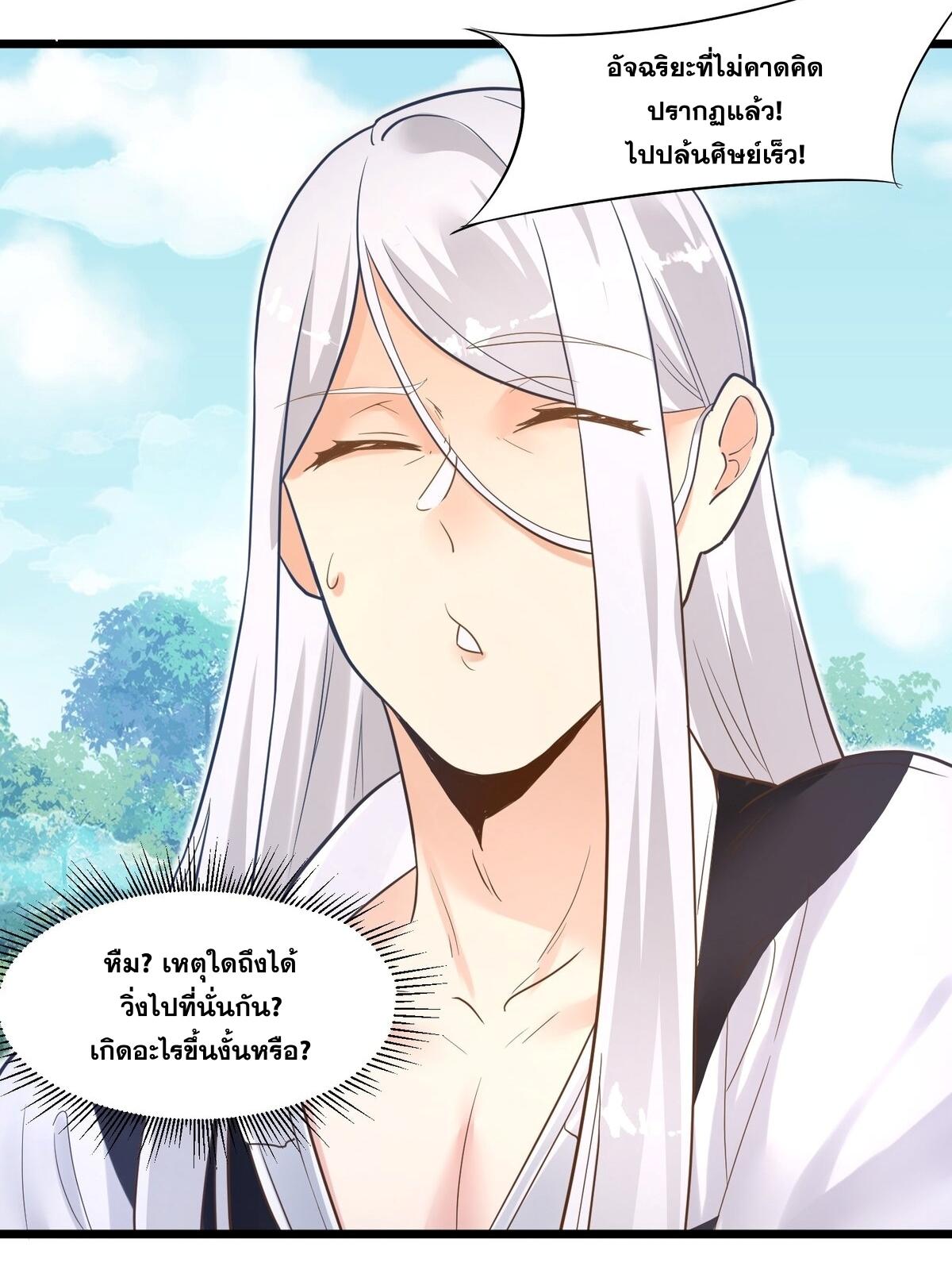 Surrounded By Monsters I Found A Little Witch ถูกปีศาจรายล้อม ข้าเก็บแม่มดน้อยขึ้นมา (ตัดจบ) ตอนที่ 2 หน้า 31