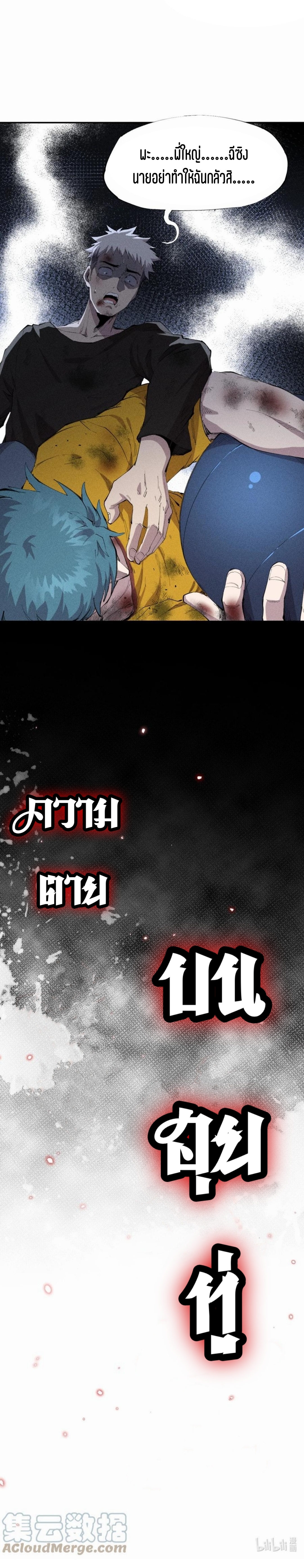 แม้ตัวละครเป็นแมงกะพรุนแต่ฉันก็ยังเทพอยู่ดี [ชนต้นฉบับ] ตอนที่ 34 หน้า 12