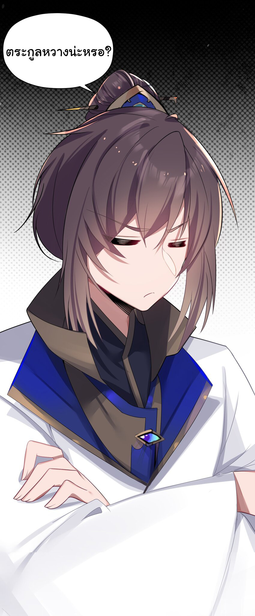 The lady is actually the future tyrant and empress จบ 50 ตอน ตอนที่ 7 หน้า 23