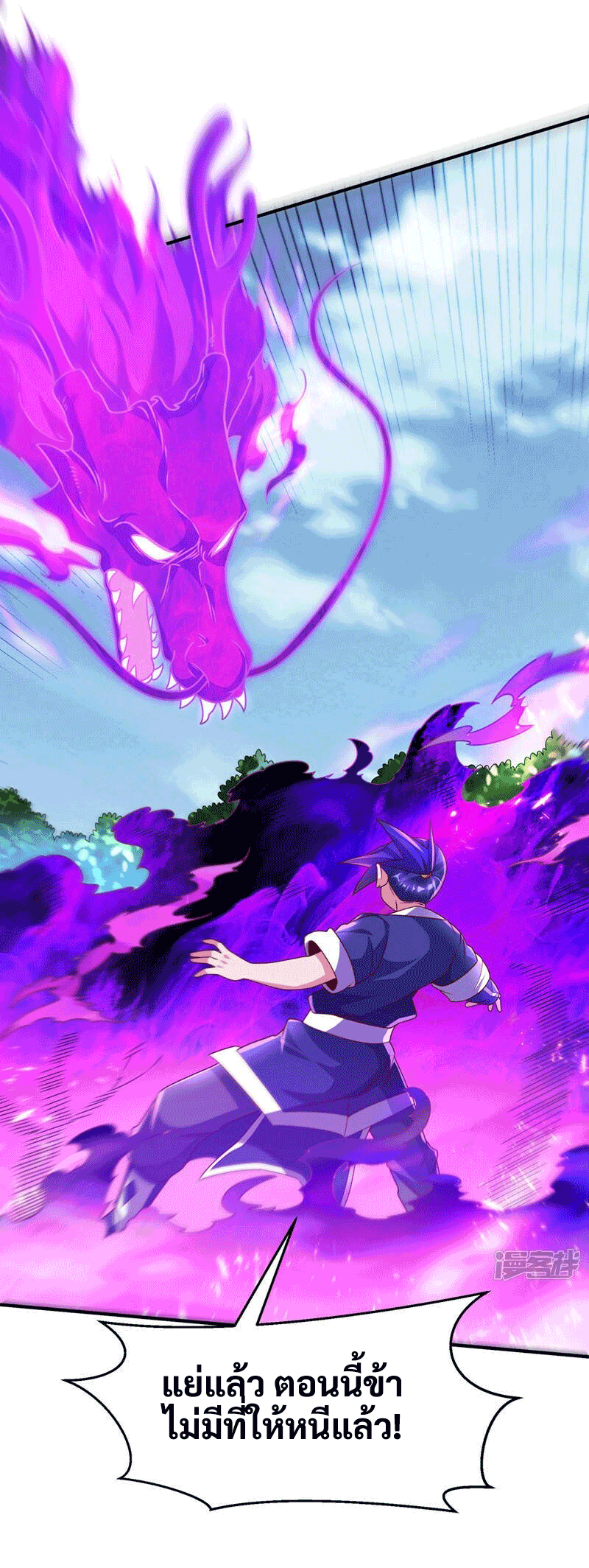 Wu ni ตอนที่ 229 หน้า 22