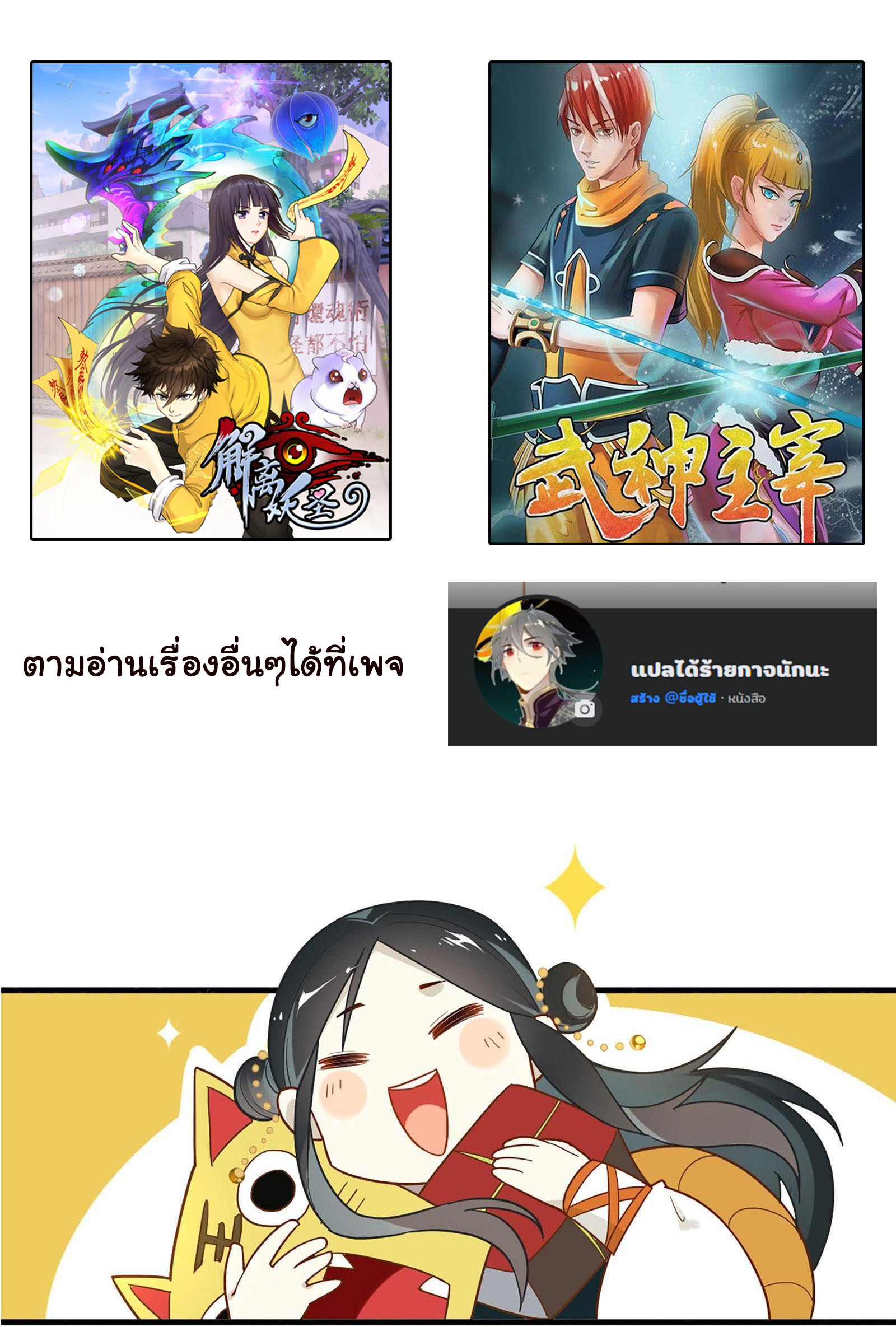 Craftsman ตอนที่ 8 หน้า 24
