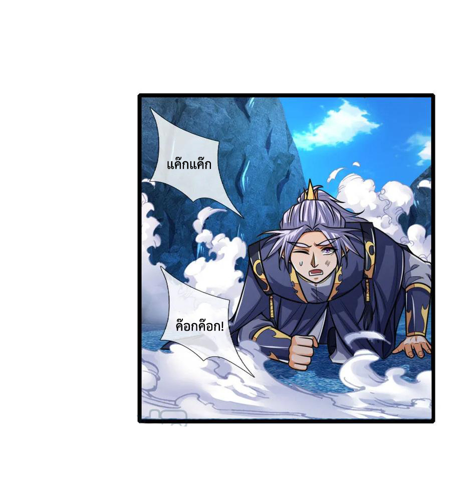 |.ตำนานราชันย์เทพสวรรค์ ตอนที่ 167 หน้า 14