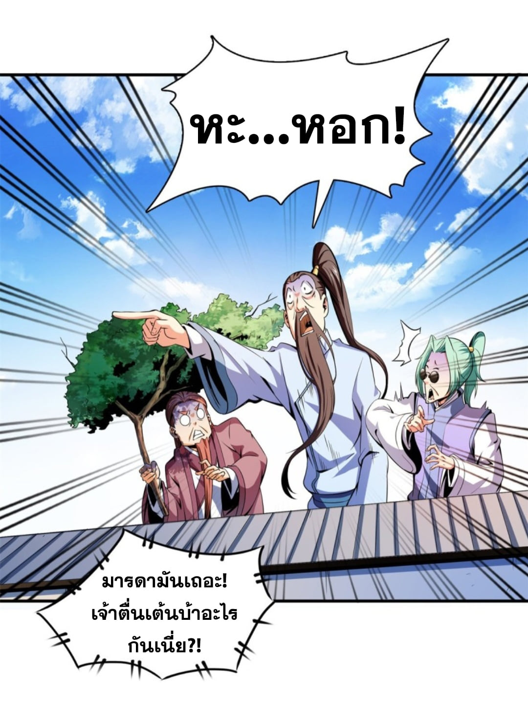 Library Of Heaven's Path ตอนที่ 116 หน้า 31