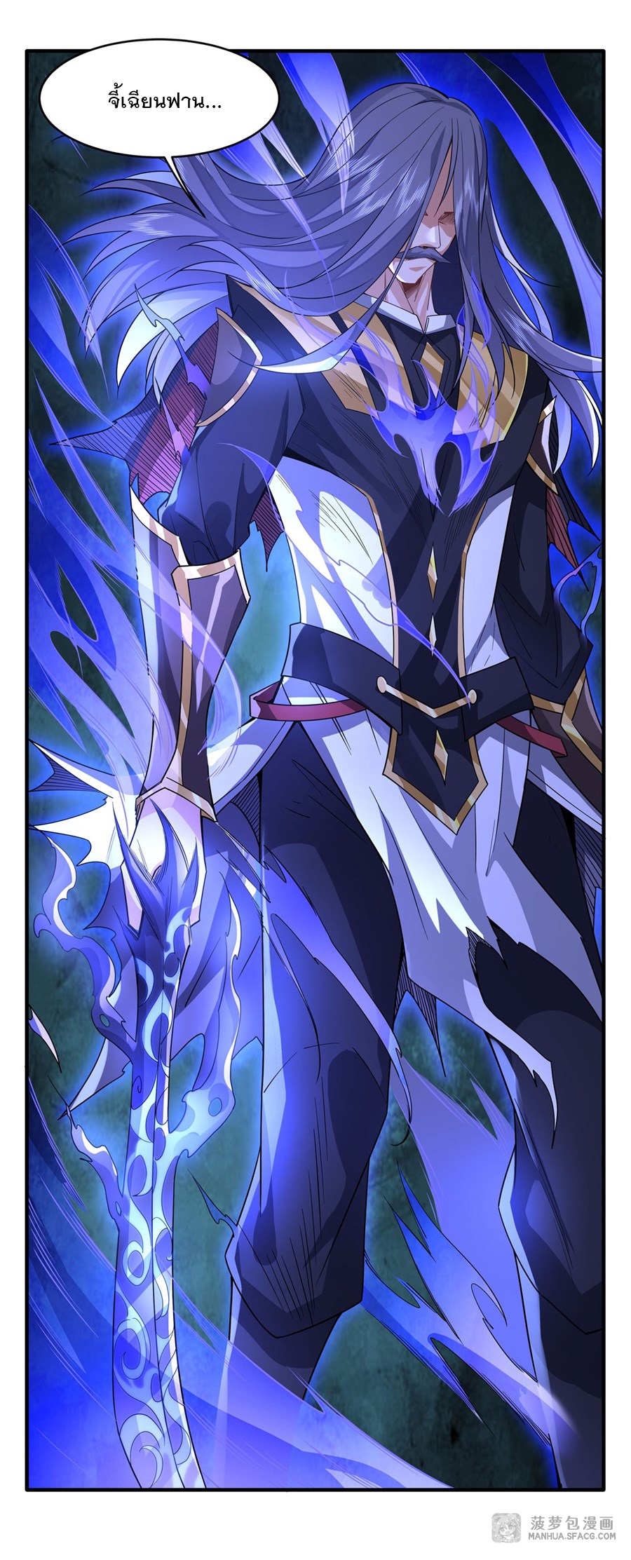 ศิษย์ของข้าล้วนมีอนาคตที่ยิ่งใหญ่ (ชนจีน) ตอนที่ 34 หน้า 2