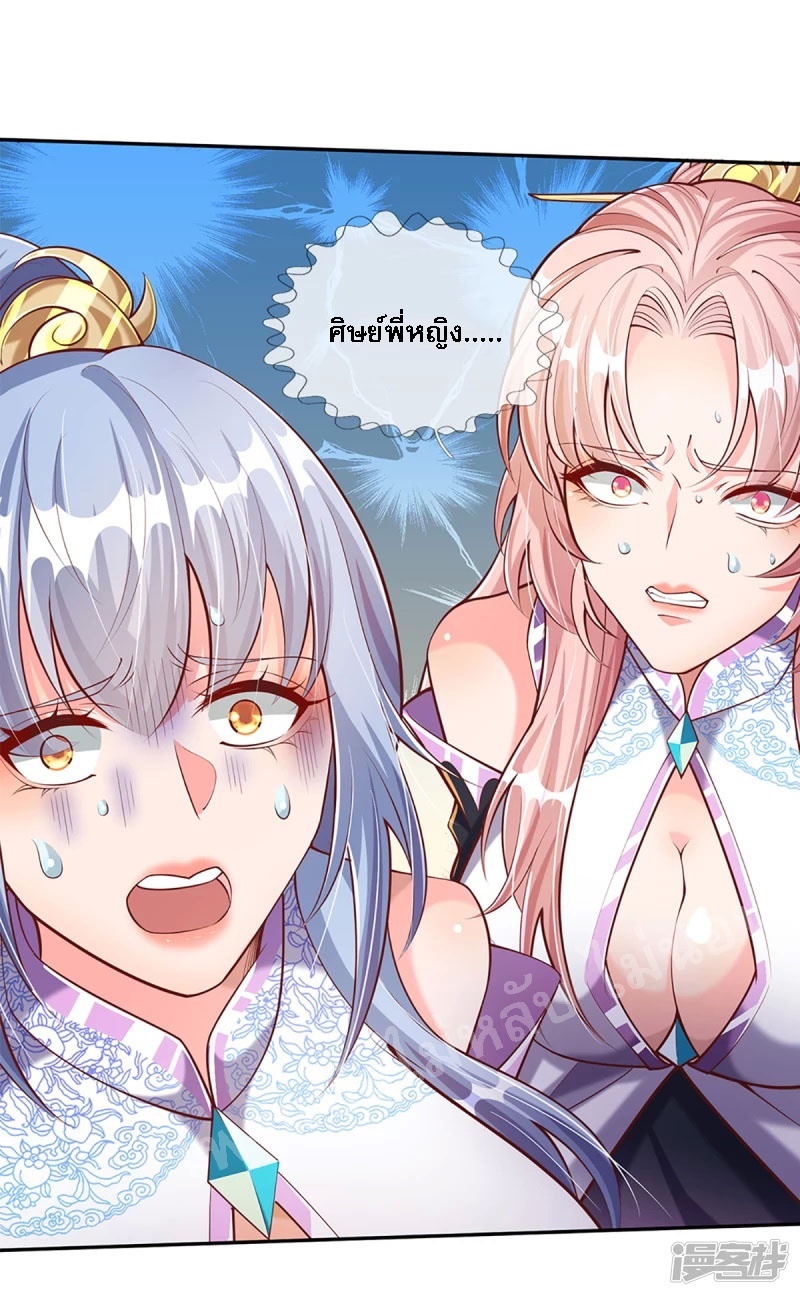 |.สุดยอดระบบเจ้าราชันย์ปีศาจ ตอนที่ 60 หน้า 11