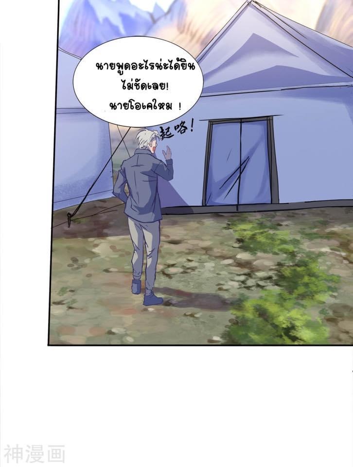 Qingdi ตำนานจักรพรรดิชิง ตอนที่ 4 หน้า 15