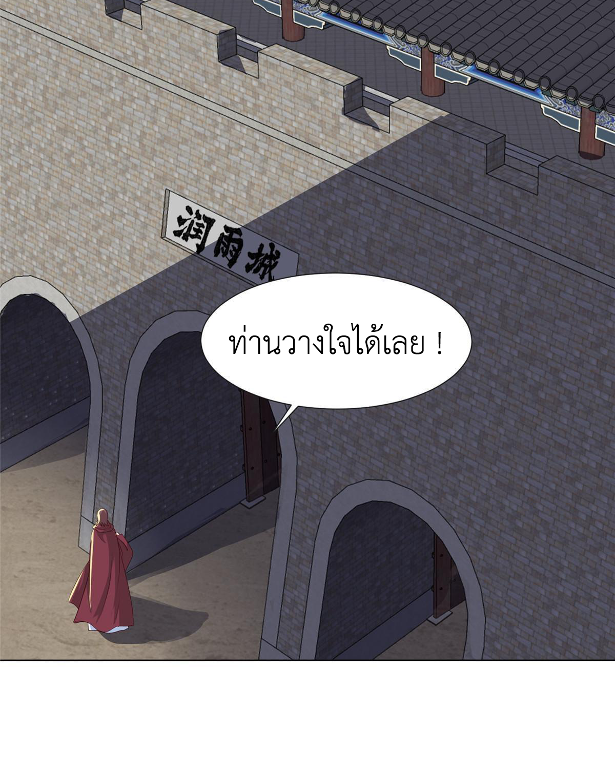 (ชนจีน) Dragon Master (จูหมิง นักรบเซียนมังกร) ตอนที่ 183 หน้า 17